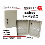 KB8701-A KIJO 24 Key Box (24 KEY) 